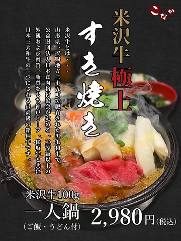 そば 和食 湖中 梅田スカイビル店 福島 新福島 創作料理 ネット予約可 ホットペッパーグルメ