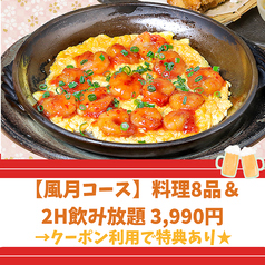 月あかり 山形駅前店のコース写真