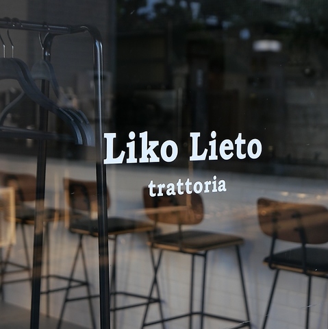 Liko Lieto リコリエートの写真