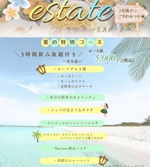 Baccano バッカーノ 大和店のおすすめ料理2