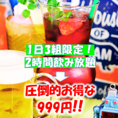 ユルったりバル らくだ1号のコース写真