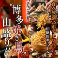 吟乃月 大宮店のおすすめ料理1