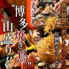 吟乃月 大宮店のおすすめ料理1