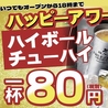 大衆ホルモン やきにく 煙力 京阪京橋店のおすすめポイント2