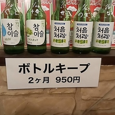 焼酎ハーフボトル