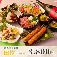 忠治 池袋東口店のコース写真