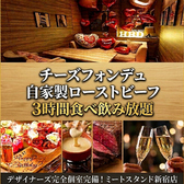 Meat StanD ミートスタンド 新宿東口店特集写真1