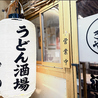 大衆酒場 うさぎや のおすすめポイント3