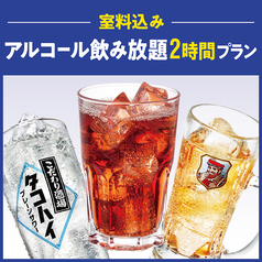 コート・ダジュール 藤沢駅南口店のコース写真