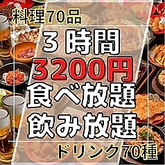 全140種2000円食べ飲み放題　完全個室居酒屋　旬蔵　上野店のおすすめ料理1
