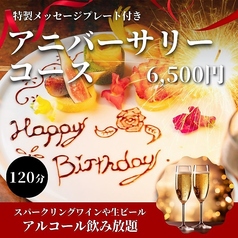 焼肉ダイニング ちからや 仙台駅前店のコース写真