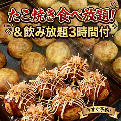 タコベエのコース写真