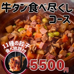 浦和人気亭のコース写真