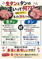 焼肉べこ六 八王子宇津木店のおすすめポイント1