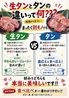 焼肉べこ六 八王子宇津木店のおすすめポイント1