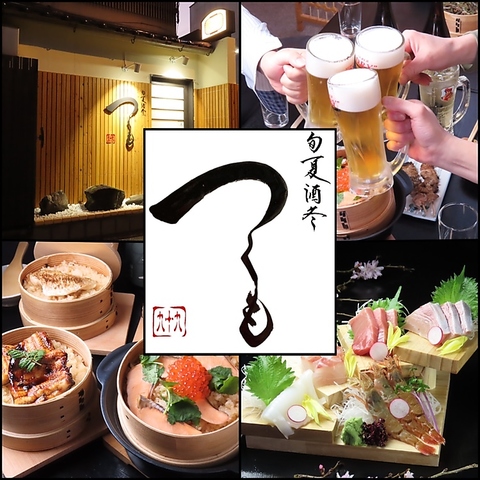 お造りを始めお酒のお供にもよく合う料理を取り揃えております！日本酒も種類豊富♪