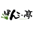 ぽんこっ亭のロゴ