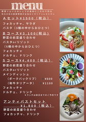 充実のランチメニュー