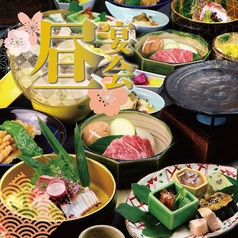 新和食 銀杏のコース写真