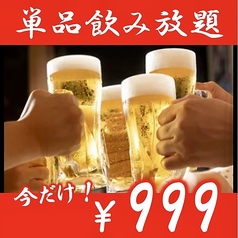 魚貝と焼肉はりまや 高知店のコース写真