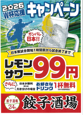 餃子酒場 蒲田店のおすすめポイント1