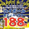とり酒場 新橋店のおすすめポイント3