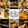 UFOフォンデュと個室バル グレイビーバード 梅田店のURL1