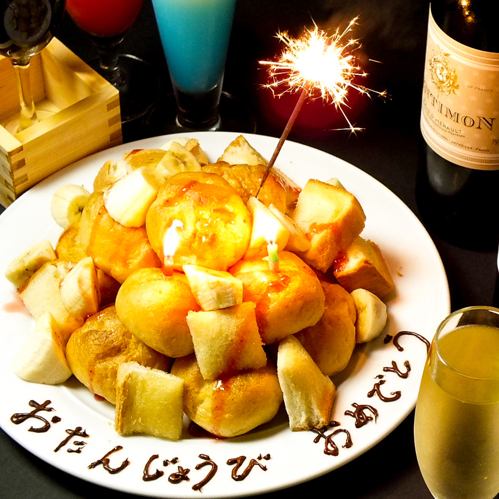 知らない人も多い？誕生日のお客様には店長特製のデザート盛り合わせをご用意。大切な方のお祝いに◎