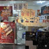 韓国屋台料理とナッコプセのお店 ナム 京都駅本店の雰囲気3