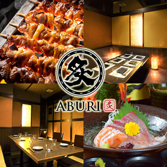 炙 ABURI 秋田駅前店の写真