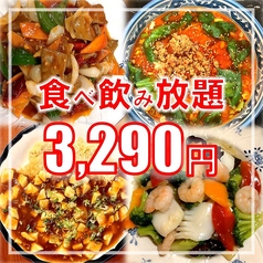 中華料理 食為天のコース写真