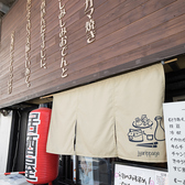 福島居酒屋 ぢゃりっぱげの雰囲気3