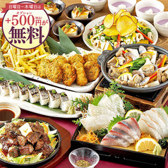 さかな酒場 魚星 京橋コムズガーデン店のコース写真