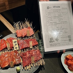 神戸牛5点盛り