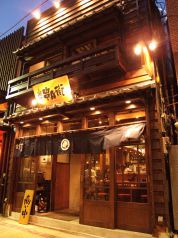 炭屋 串兵衛 分家 町田の特集写真