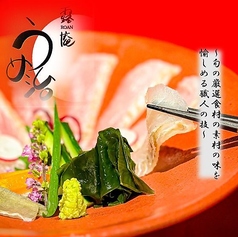 日本料理 露庵 うめ治の写真
