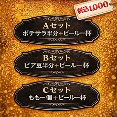 PERFECT BEER KITCHEN パーフェクトビアキッチン 新潟のコース写真