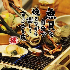 出来たてアツアツが楽しめる♪磯丸の"浜焼き"