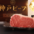 【～他店では中々味わえない、Champion Beef（優勝牛）がお楽しみいただけます～】