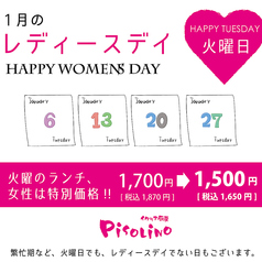 ピソリーノガーデンズ 大分賀来店のコース写真