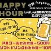 温野菜 いわき泉店