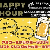 温野菜 いわき泉店