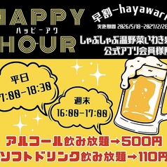 温野菜 いわき泉店の写真