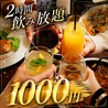 【生牡蠣0円/3時間飲み放題】イタリアン×グリル&ワイン ペルレ地中海 錦糸町店のおすすめポイント2