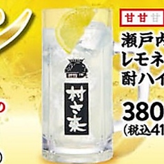 【レモン】瀬戸内レモネード酎ハイ(【甘さ指数】☆☆)/生レモン酎ハイ(【甘さ指数】無糖)
