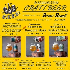 肉バル BARBiG バルビッグの特集写真