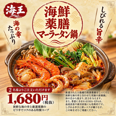 海鮮麻辣湯鍋(1人前)