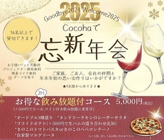 いろどりカフェ&ダイニング Cocohaのコース写真