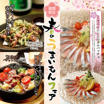 寧々家 山形松見町店のおすすめ料理1
