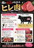 焼肉べこ六 八王子宇津木店のおすすめポイント2